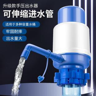 桶装 手压式 水抽水器家用纯净矿泉水桶手动压水泵按压取水出水上水