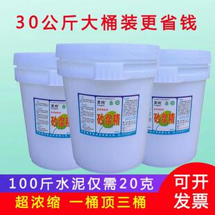 高浓缩砂浆精建筑大桶装沙浆王液体水泥石灰砂桨精超高效砖墙抹灰