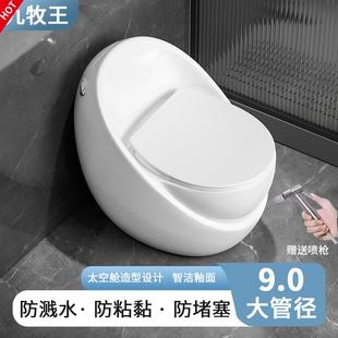 太空蛋马桶坐便器大口径超炫虹吸式 新款 家用节水静音防臭防溅坐厕