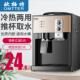 欧梅特饮水机台式 水桌面 小型家用宿舍智能迷你冷热两用制冷热桶装