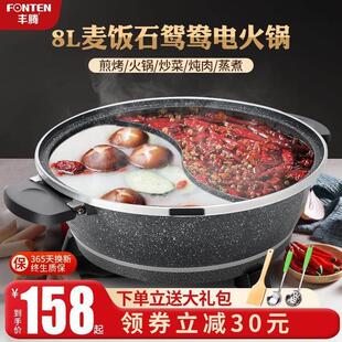 新款鸳鸯锅电火火锅锅家用多功能麦饭石一体成型电煮锅电热锅大容