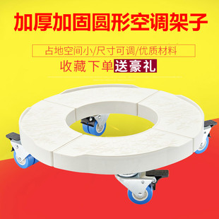 圆形空调洗衣机底座移动花架椭圆形加高支架加厚加重花盆盆景托架