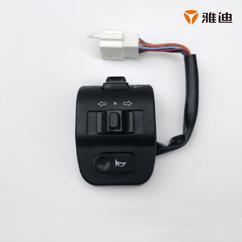 雅迪电动车组合开关豪战豪格战驰锐嘉喇叭远近光开关调速大灯按钮