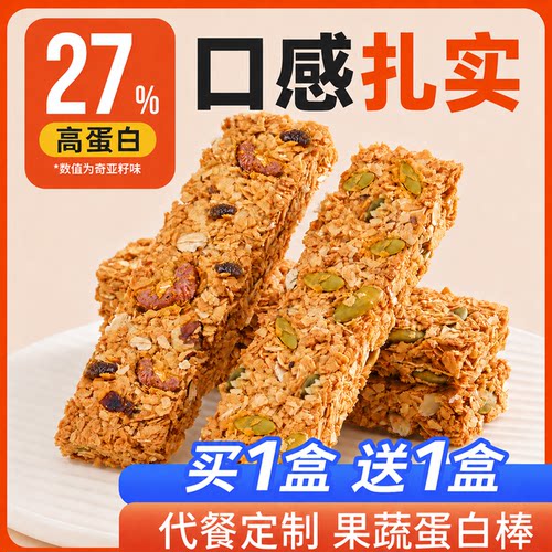 鲨鱼菲特低脂0蔗糖代餐燕麦棒