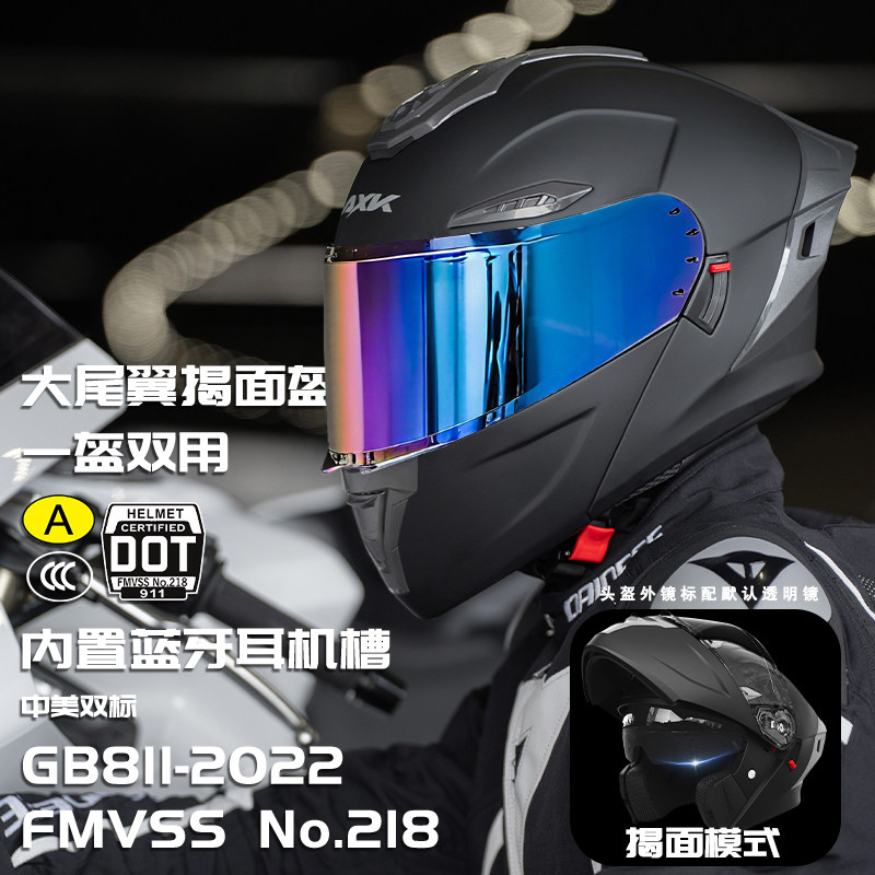 DOT/3C认证电动车头盔男秋冬天保暖摩托车揭面女士四季通用全盔