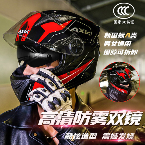 保暖抗寒3C摩托车全盔四季通用