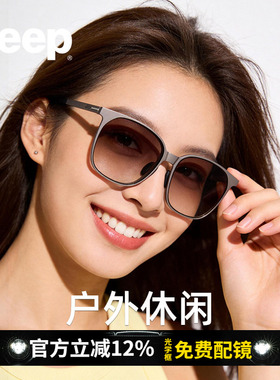 JEEP吉普gm墨镜防晒开车近视女款