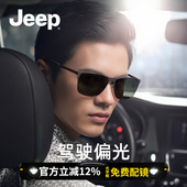 Jeep吉普偏光开车驾驶太阳镜钓鱼防紫外线男专用司机墨镜潮T6331