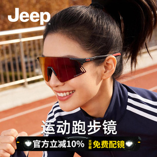 JEEP吉普日夜两用变色跑步眼镜无框防紫外线马拉松护目镜R6352
