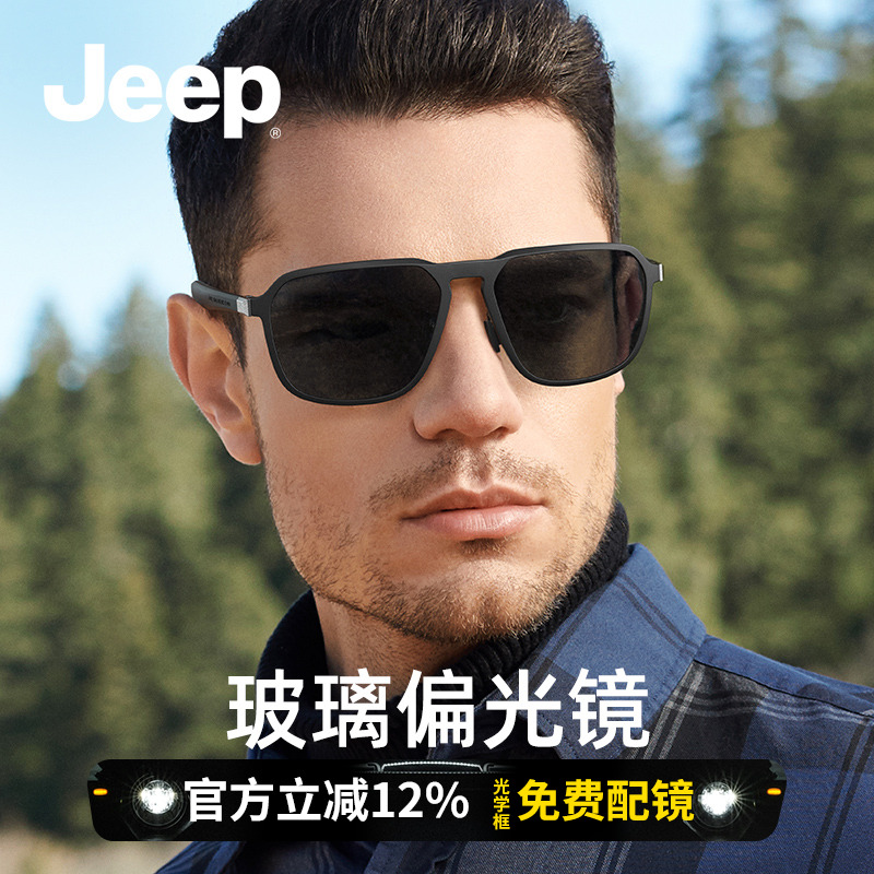 JEEP吉普钢化玻璃偏光太阳镜男驾驶镜防紫外线开车专用墨镜R6344