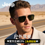 Jeep吉普偏光镜男驾驶专用户外护目镜硬汉方圆脸大脸防晒近视墨镜