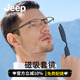 Jeep吉普磁吸近视眼镜架三合一钛架超轻偏光套镜夜视眼镜框T7036