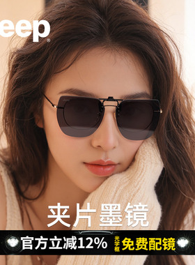 JEEP吉普近视眼镜偏光夹片式近视墨镜开车潮可上翻防紫外线太阳镜