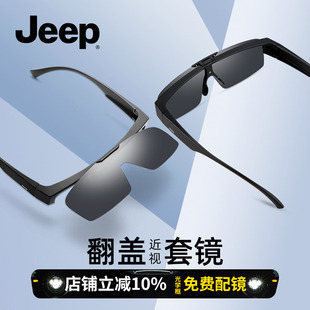 Jeep吉普近视眼镜套镜墨镜夜视钓鱼偏光开车可翻盖太阳镜男R7079P