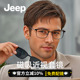 JEEP吉普磁吸套镜近视眼镜框男高度数可配度数专业防蓝光商务高端