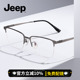 JEEP吉普高智感眼镜黑框半框近视眉毛架男专业配镜可配度数S1015