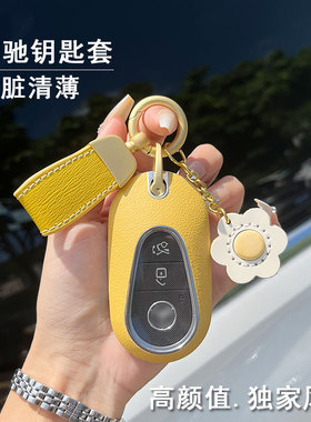 专用奔驰车钥匙套26款C260Lglc迈巴赫EQES级C200真皮高档女扣全包