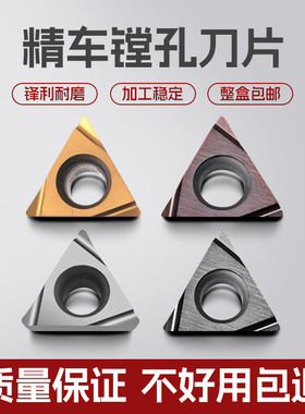 TPGH110304/080202/090202L PV720数控刀片TN60 PR930 抗崩耐磨