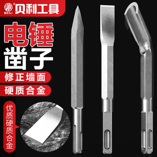 电锤冲击钻头方柄圆柄六角柄超薄扁凿子镐钎电镐头铲子凿开槽穿墙