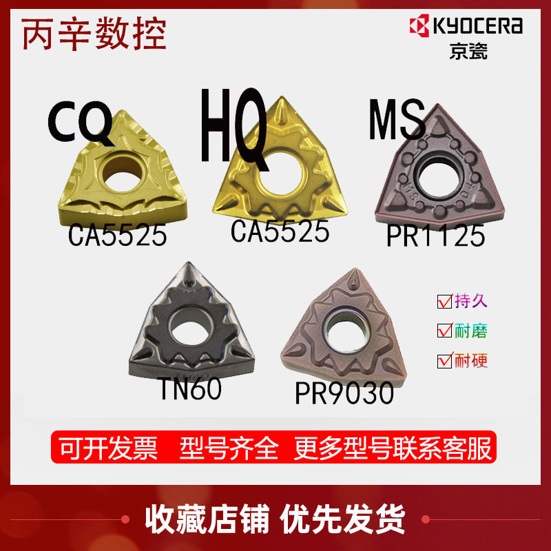 车刀数控刀片不锈钢铸铁桃形FL60