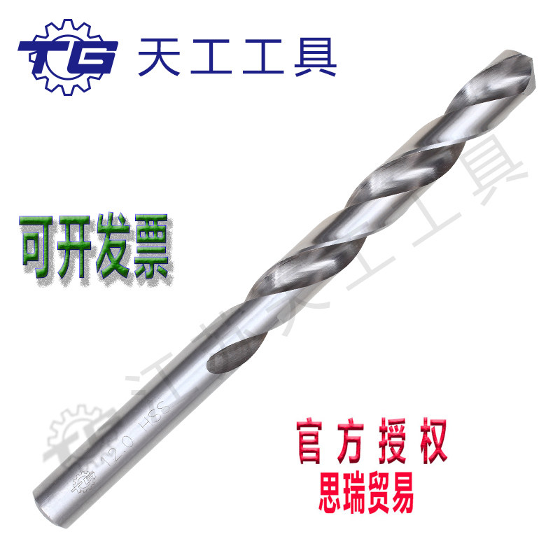 正品 江苏天工直柄钻头7 8 9 10 11 12 13官方授权6542材质全磨钻图片