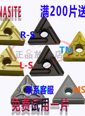PUNA钢件刀片TNMG160404TM MA S R-S PZ CR930/920 160408 LF9018