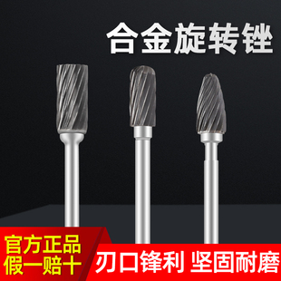 硬质合金旋转锉打磨钻头电懂内磨头金属电钻木工抛光扩孔钨钢铣刀
