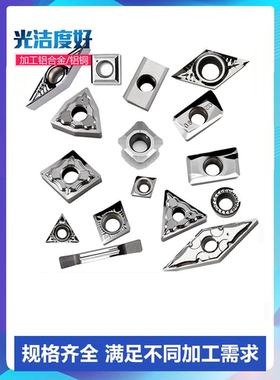 韩国APKT1604PDFR-MA数控刀片WNMG080408精车DCGT11T304铝用H01刀