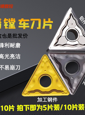 车刀片TNMG160404/08-HM HSHA FL3020 FL9030FL01