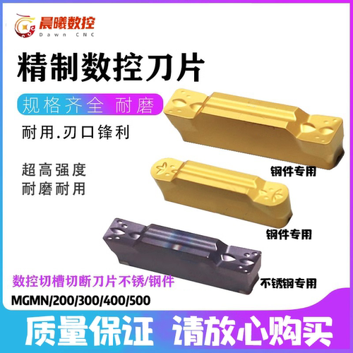 韩国克洛伊数控切槽刀片