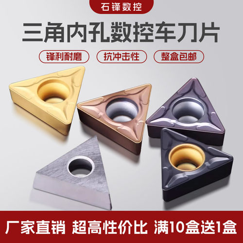 三菱数控刀片TCMT110204耐磨