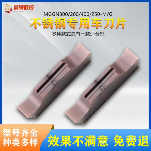 切断刀片MGGN300FL9030