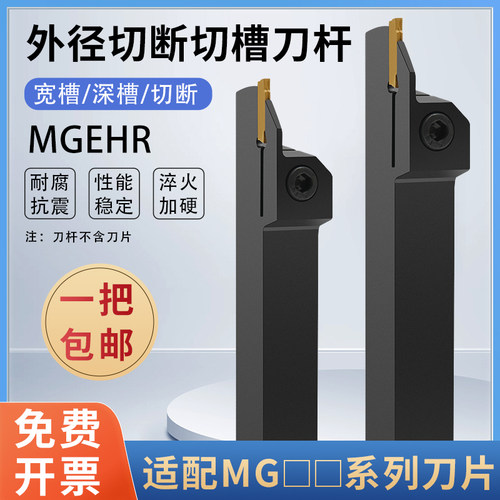 数控切断切槽刀杆加深加长