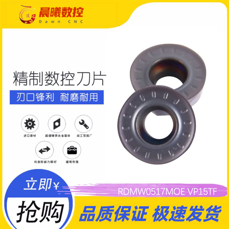 锋利耐磨圆刀粒三菱通用材质