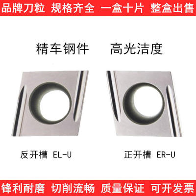 走心机数控刀片CCGT060202