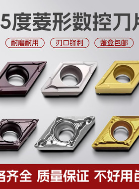 数控刀片DCMT070204 02 08MV FL15TF FL2525 11T304 302 308耐磨