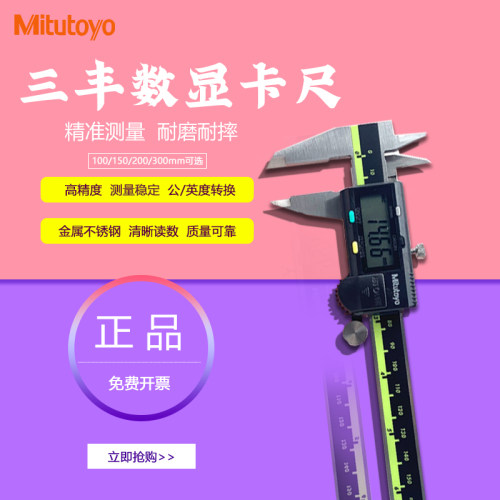 游标卡尺高精度0-150数显卡尺