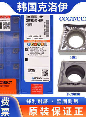 正宗克洛伊CCGT CCMT060204HMP PC9030 H01 09T304/02/08  PC5300