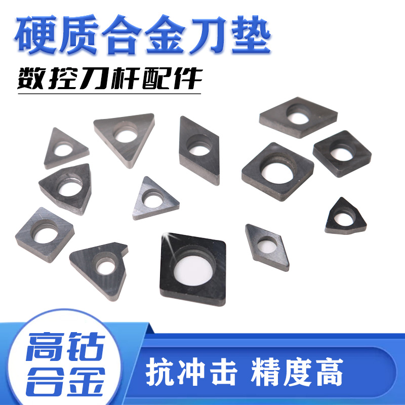 数控车刀配件桃形菱型螺纹