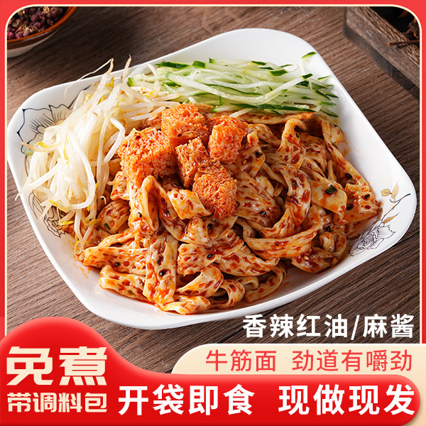 鲜牛筋面开袋即食带料包8包超值