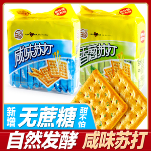 日盈咸味香葱苏打饼干早餐发酵养治休闲胃碱酸性办公孕妇零食500g