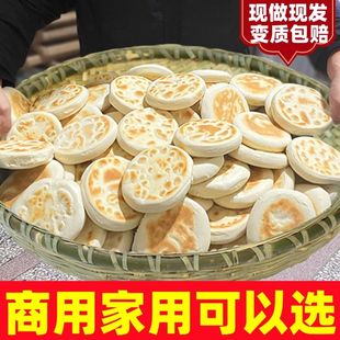 商用摆地摊精选陕西肉夹馍手工白吉馍百吉馍河南皮烧饼白膜饼美味