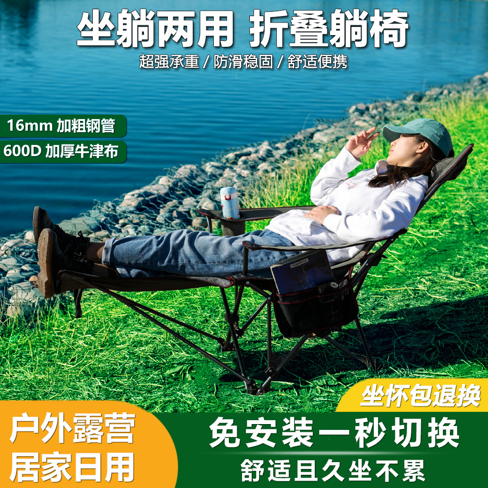 迈步者户外便携折叠坐躺两用椅靠背钓鱼椅野外露营躺椅午休椅包邮
