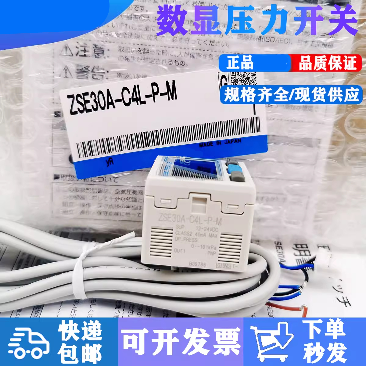 数显压力表原装正品测试推荐