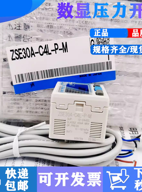 数显压力表ISE30A/ZSE30A-C4H/C4L-C6H/C6L-N-P-A-M-L ZSE30AF 正