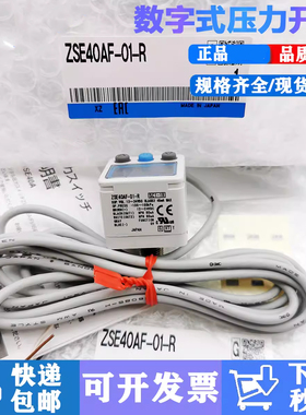 数显压力开关 ISE40A-01-R ZSE40A-01-R ZSE40AF-01-R-T-S-M 正品