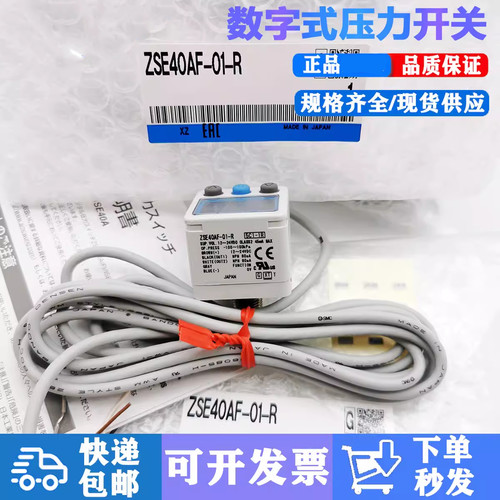 数显压力开关原装正品测试推荐