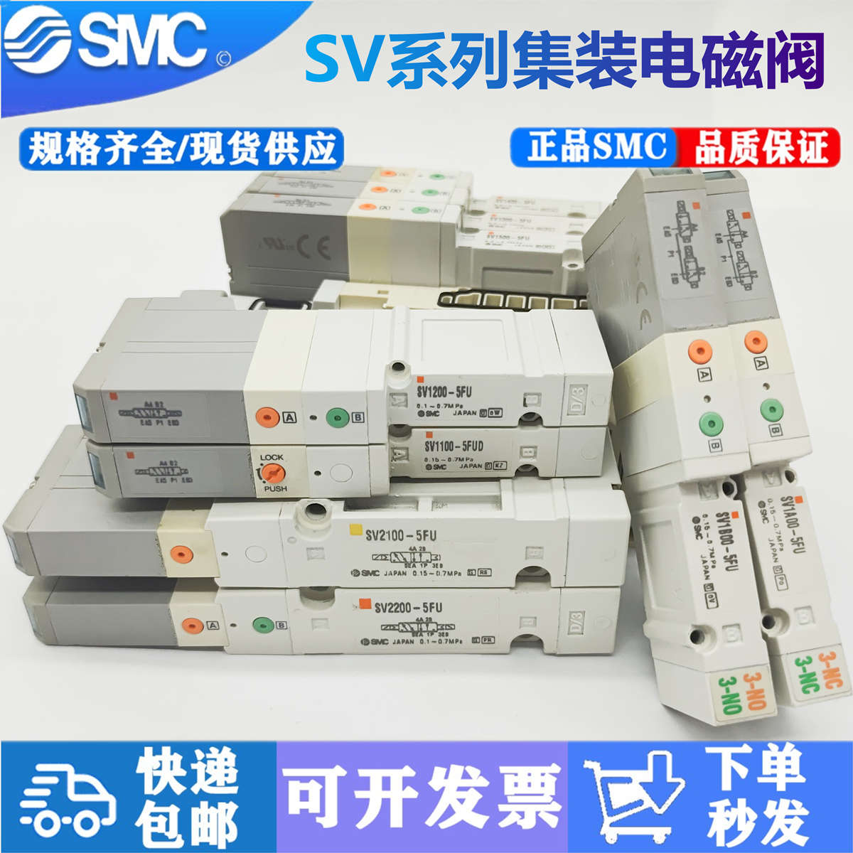 SMC电磁阀SV1100/1200/1300/1400-5FU SV2100/SV2200-5FUD SV1A00
