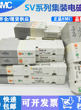 SMC电磁阀SV1100/1200/1300/1400-5FU SV2100/SV2200-5FUD SV1A00