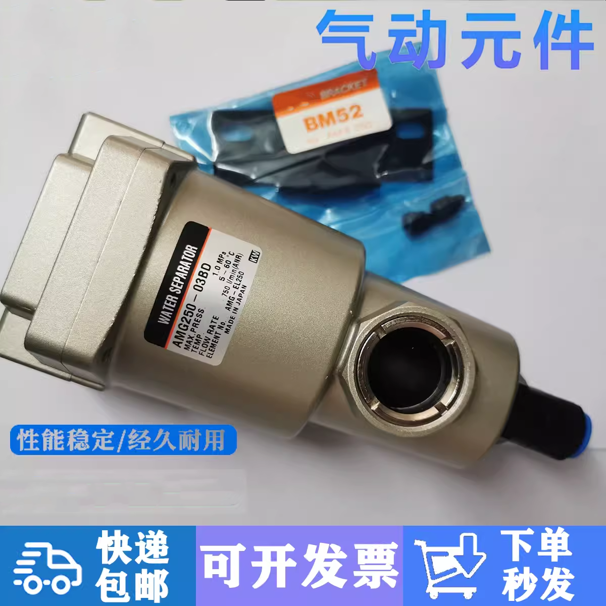 油污分离器AMG250-03BD AMG250C-03BD AM350C-03C AFF11C-04C正品,标准件/零部件/工业耗材,其他气动元件,淘宝优惠券,粉丝福利购,淘宝优惠卷